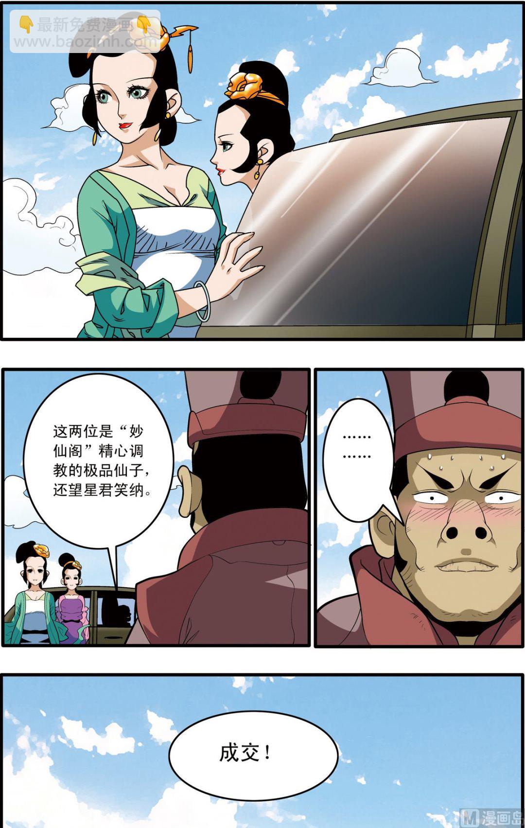 第194话 上5