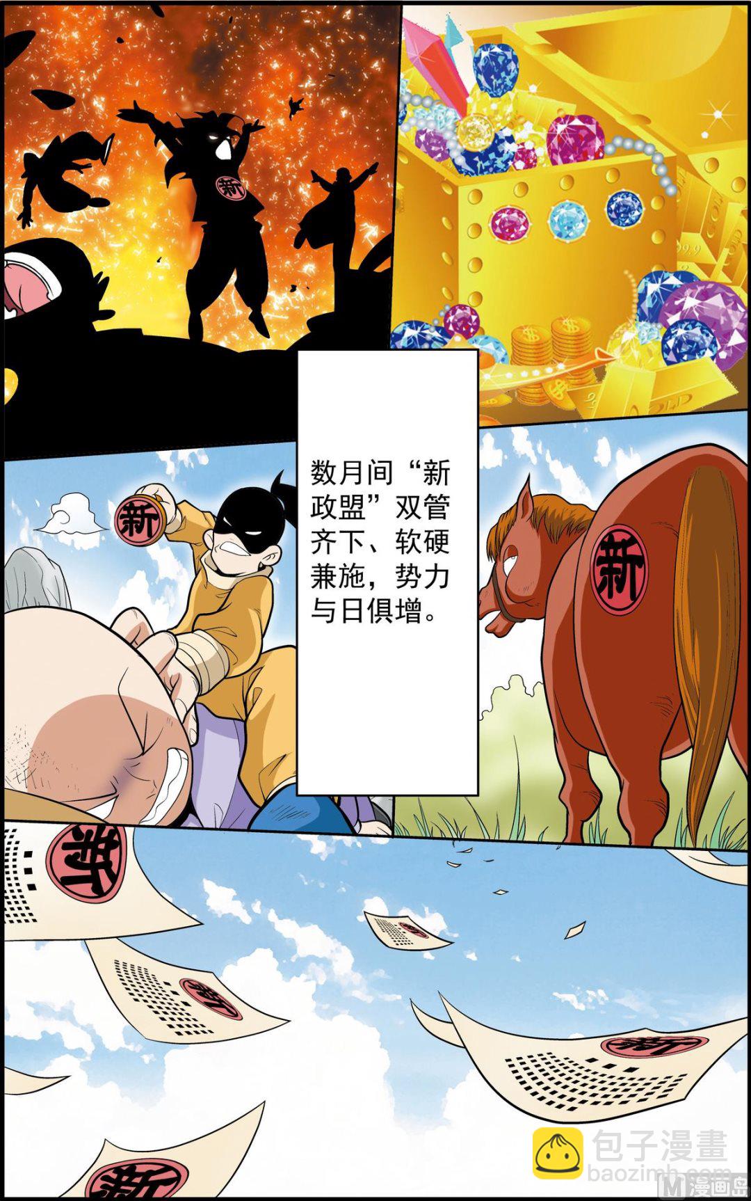 第194话 上6