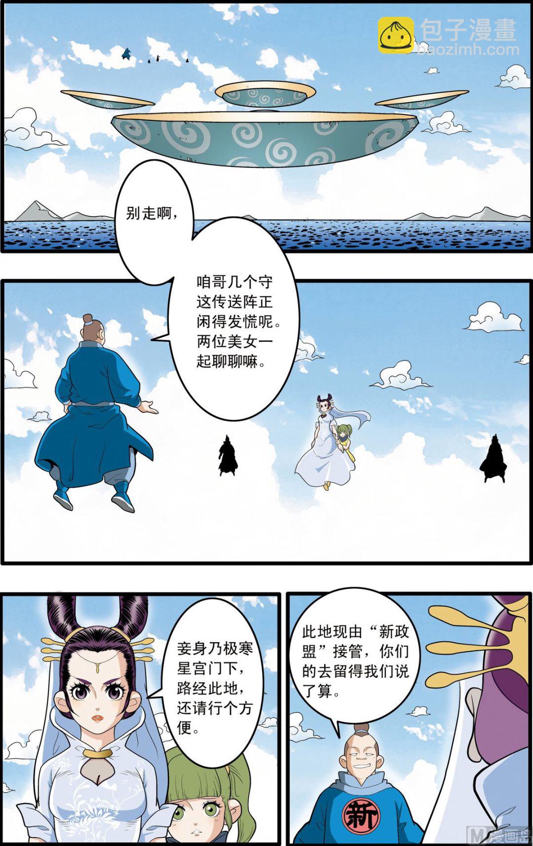 第194话 上7