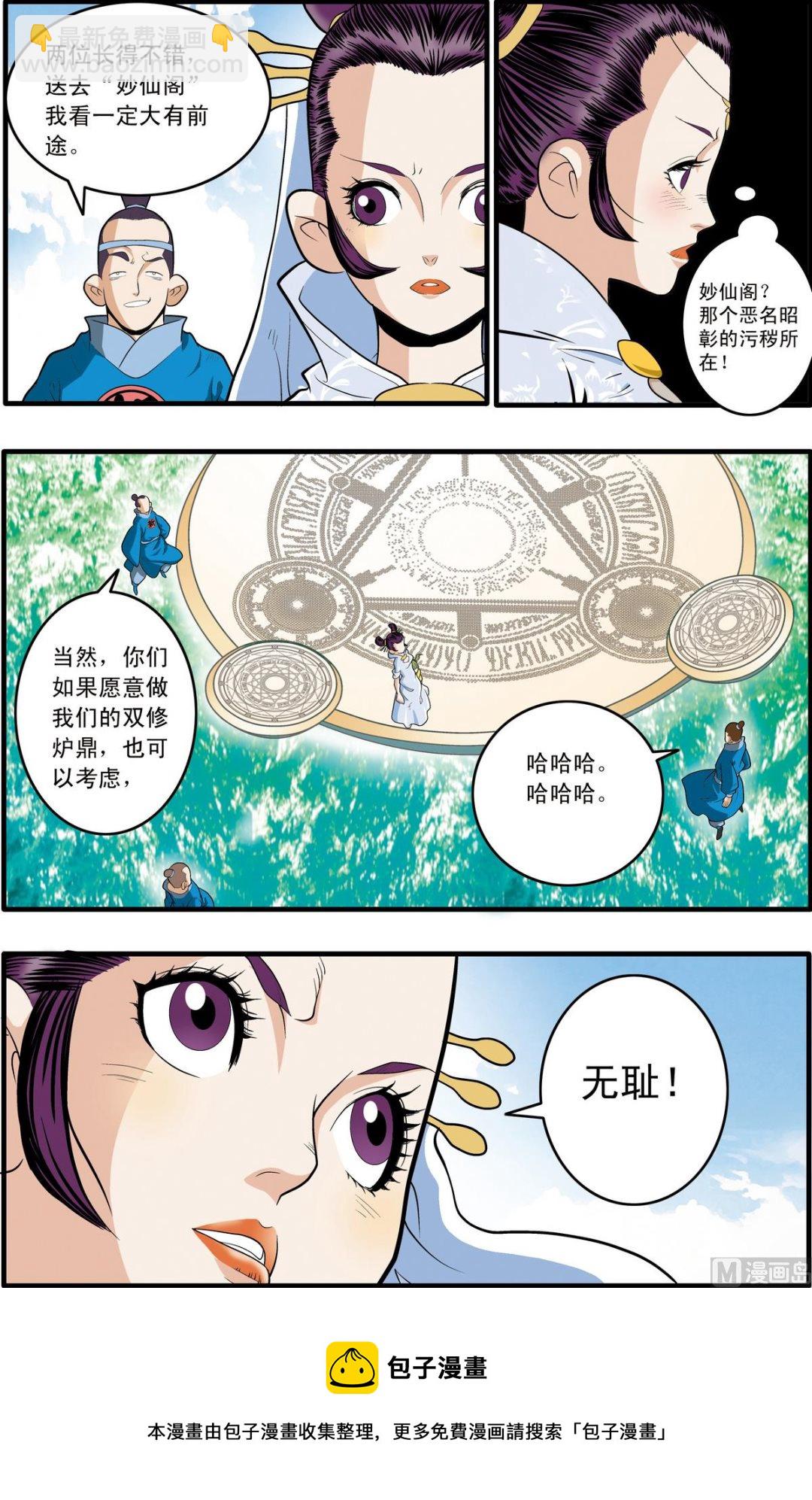 第194话 上8