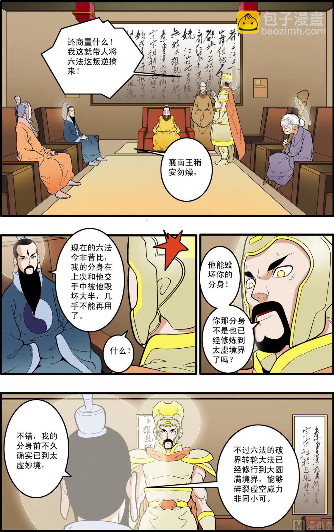 第196话 上3
