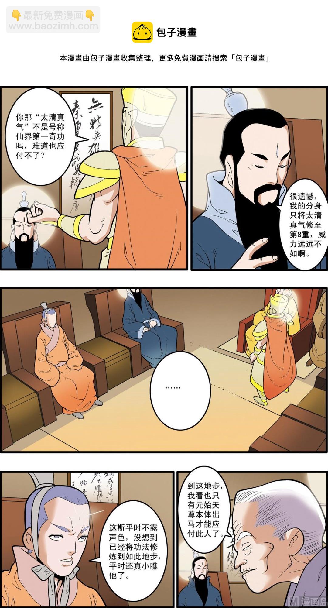 第196话 上4