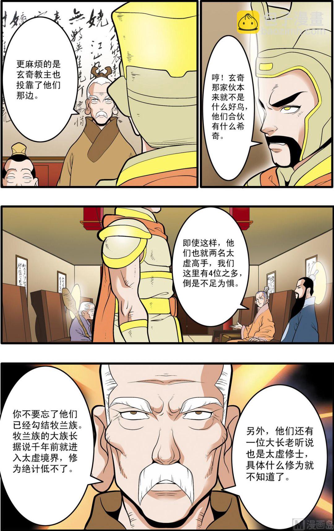 第196话 上5
