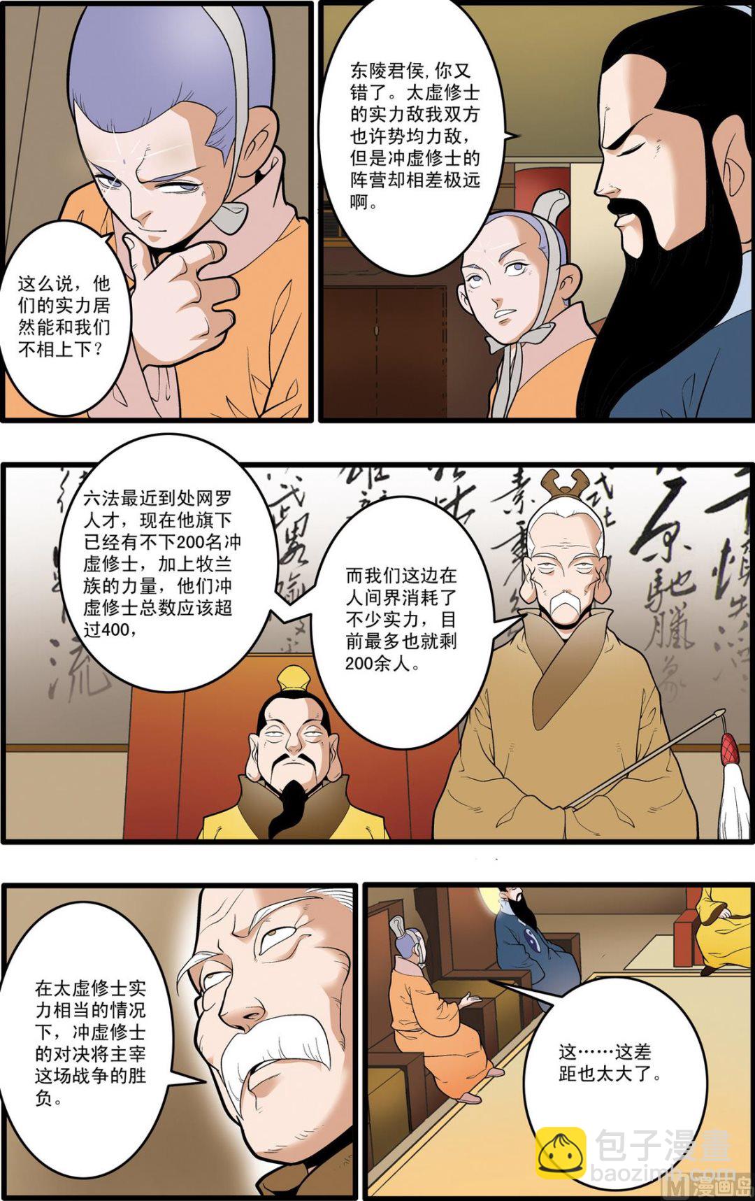 第196话 上6