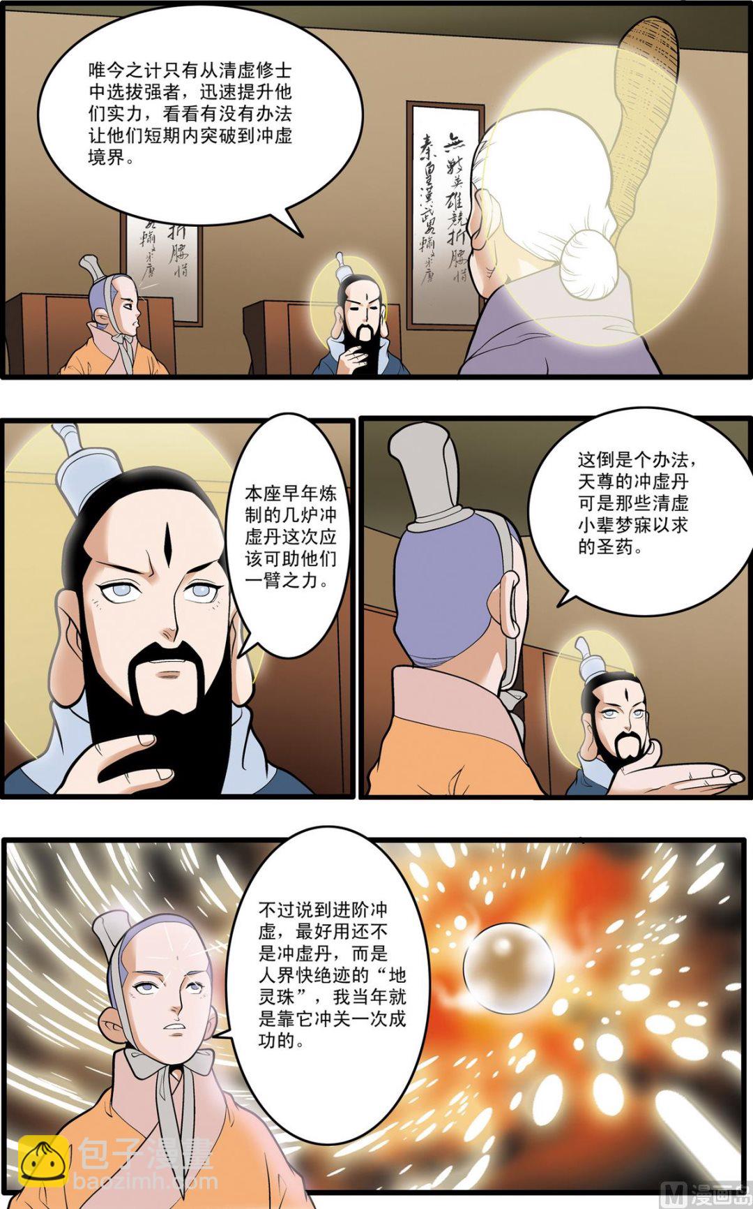 第196话 上7