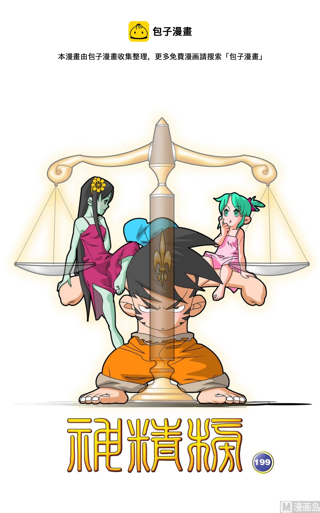 第199话 上0