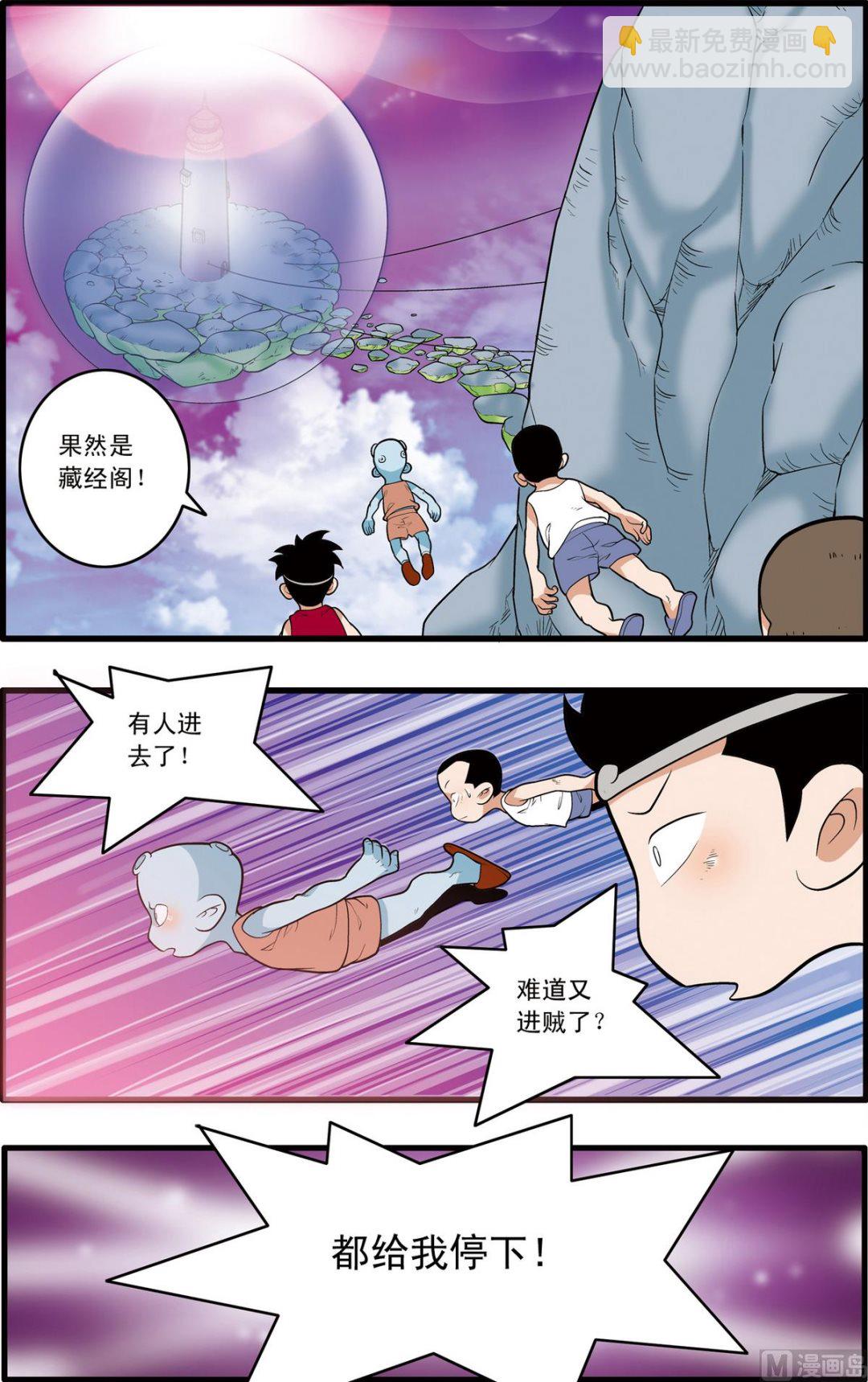 第199话 上3