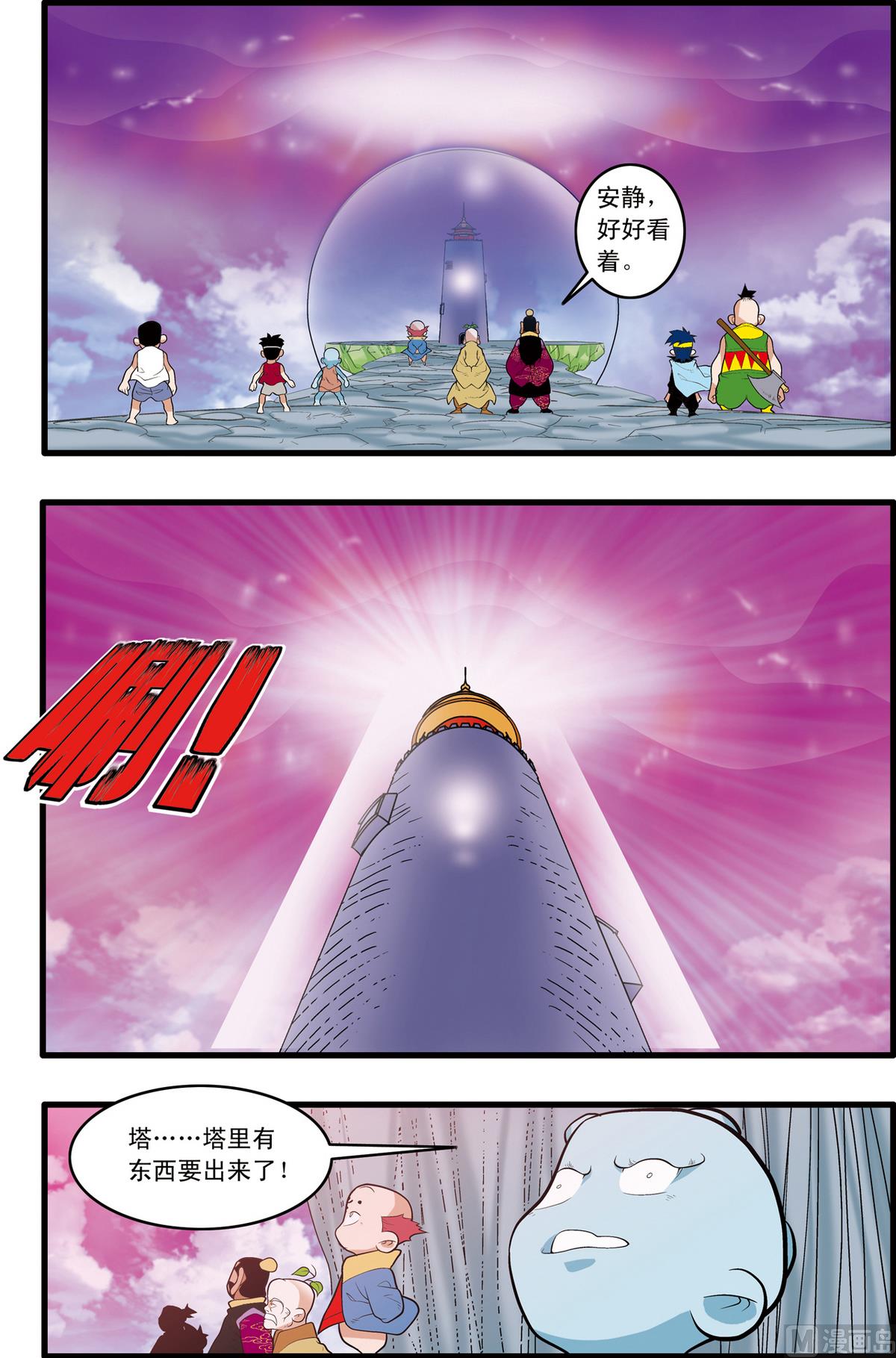 第199话 上5