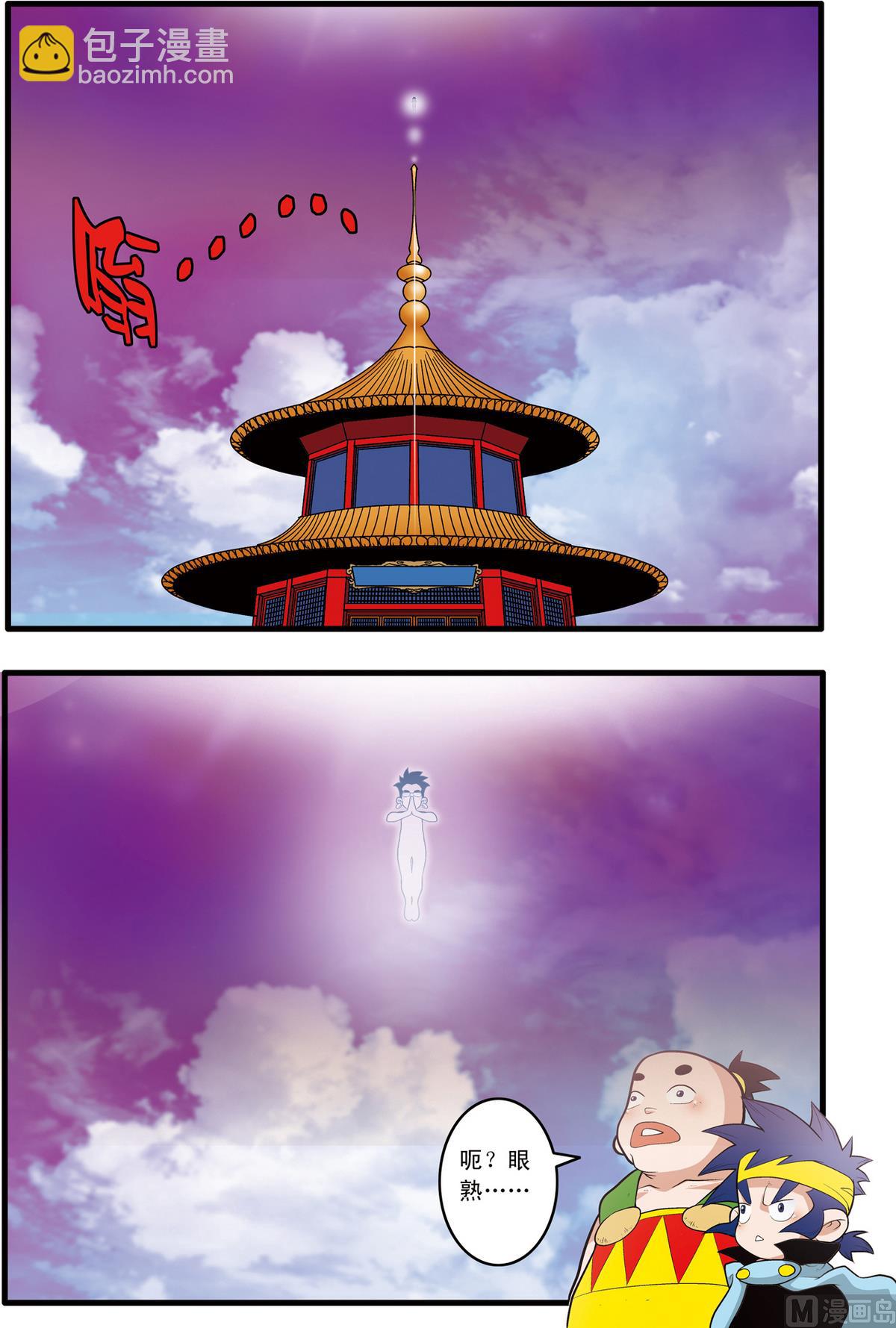第199话 上6