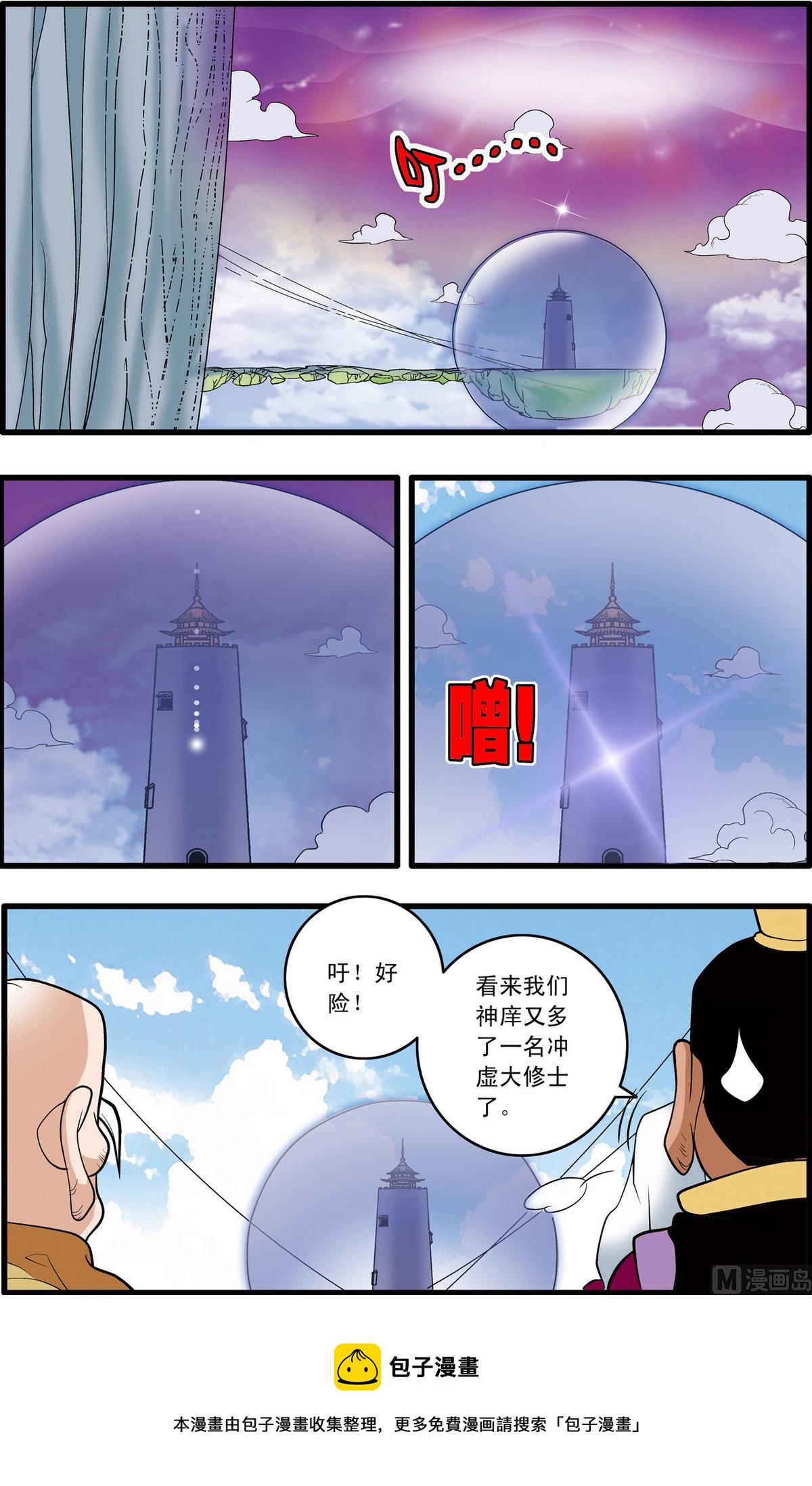 第199话 上9