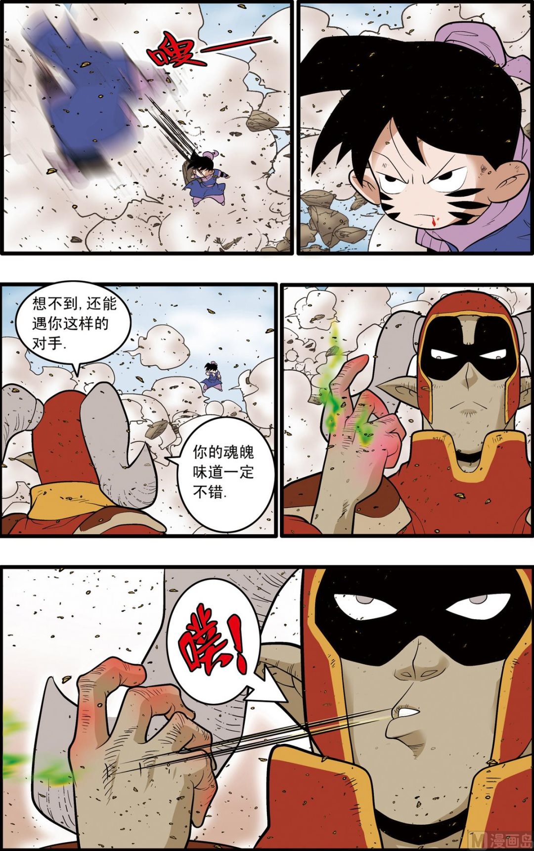 第205话 上2