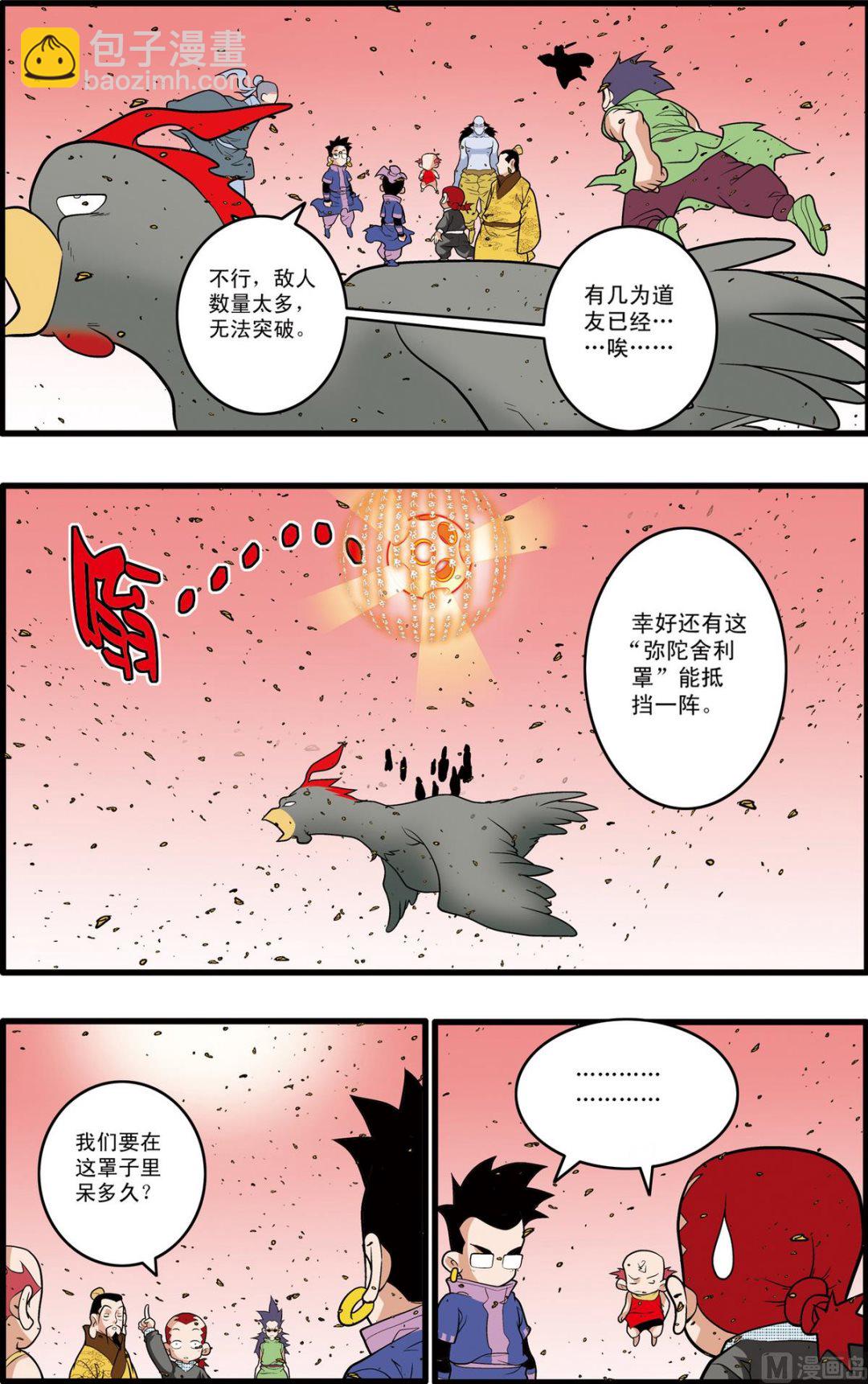 第213话 上6