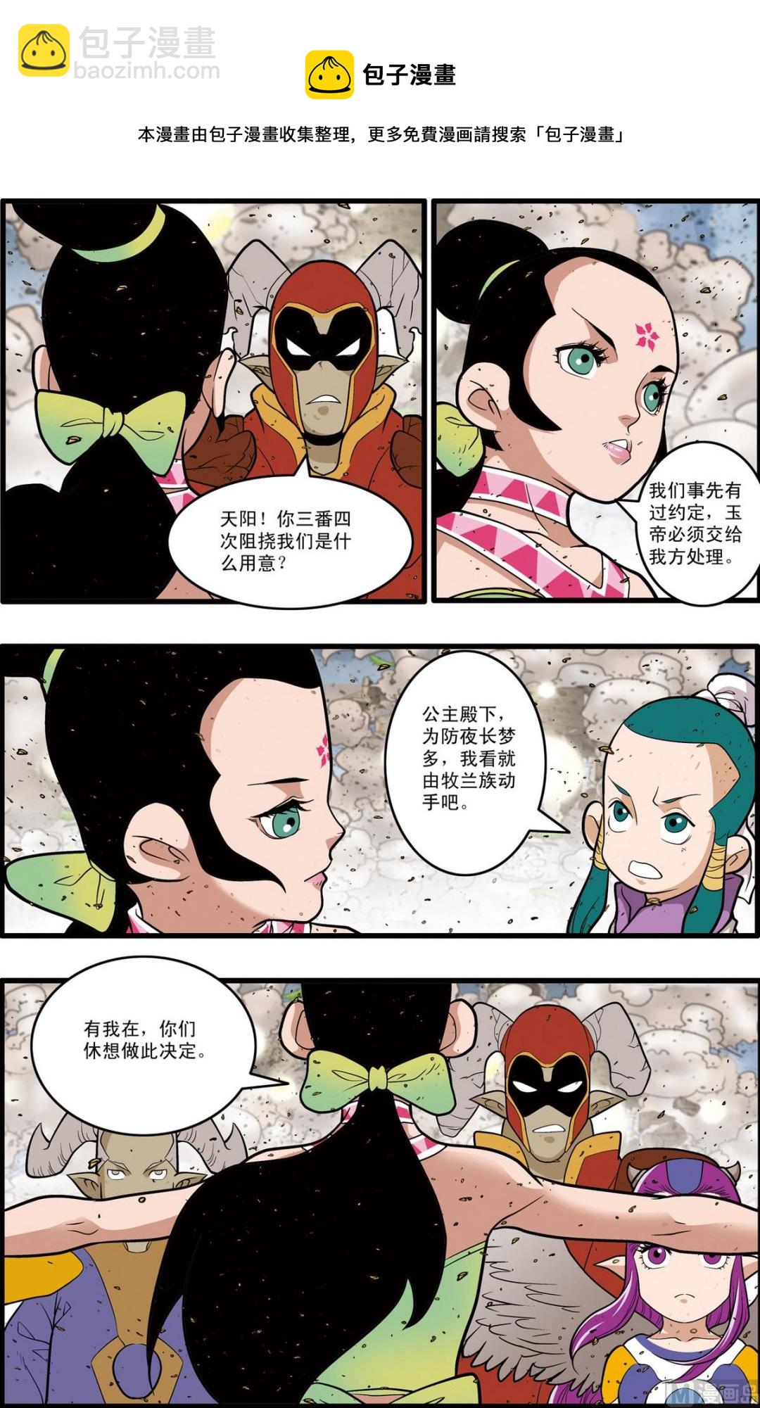 第213话 上8