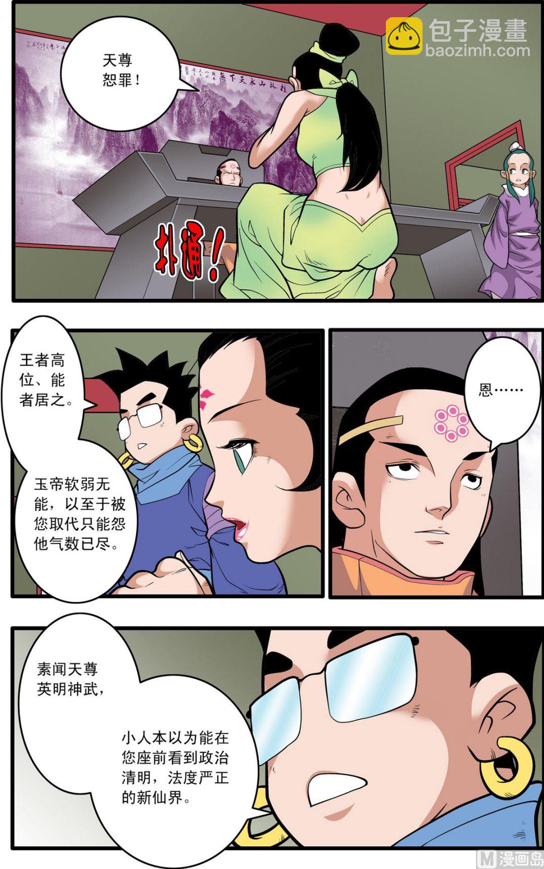 第223话 上2