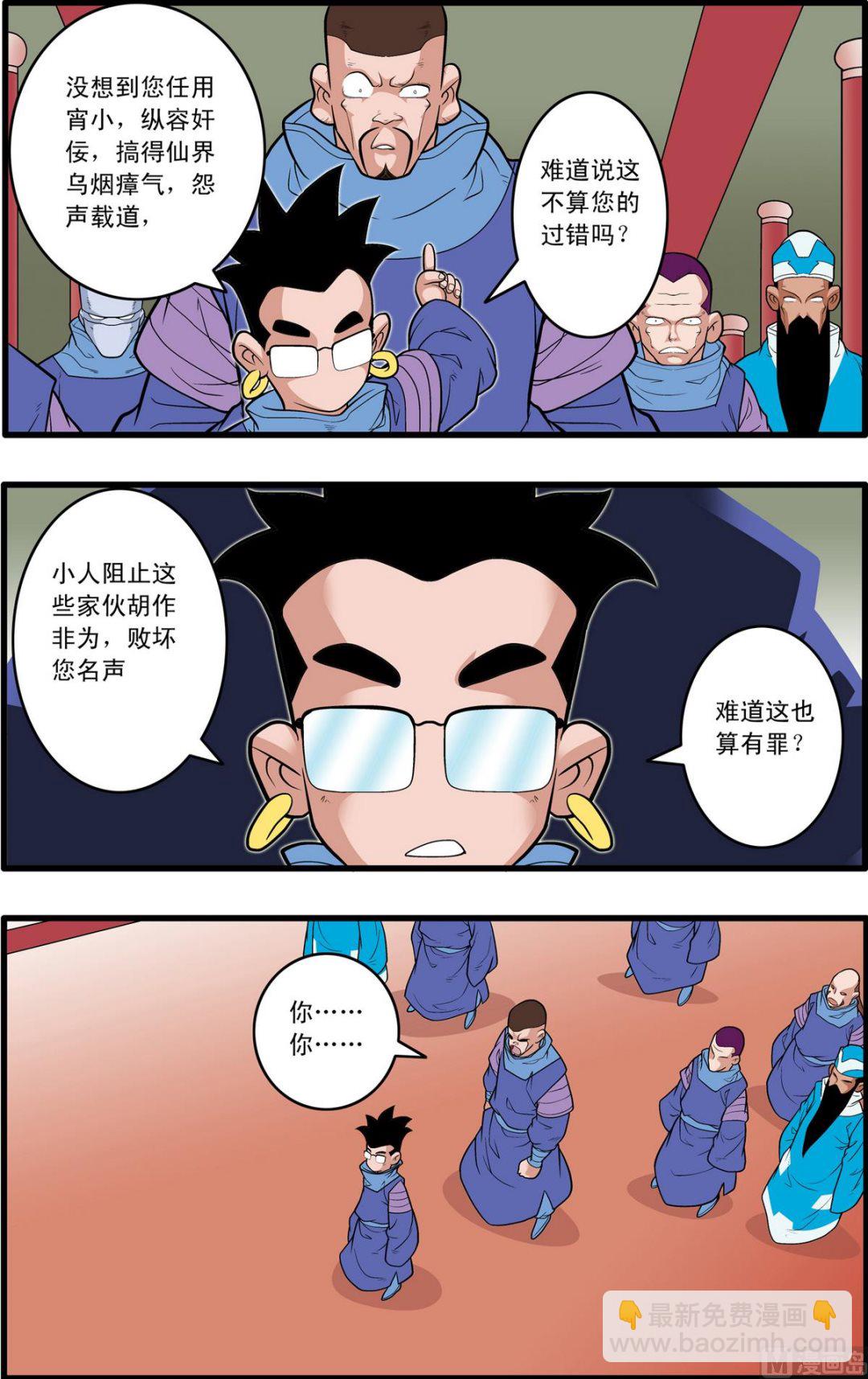 第223话 上3
