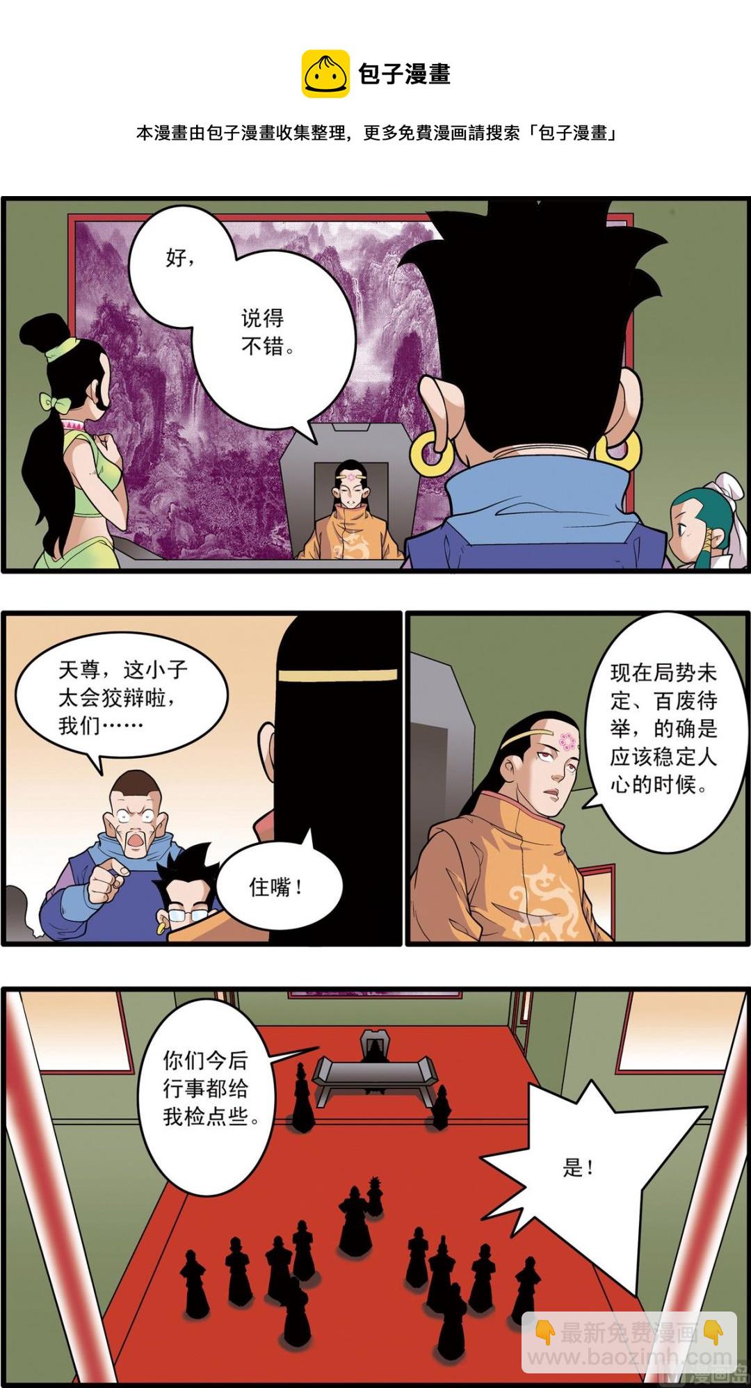 第223话 上4