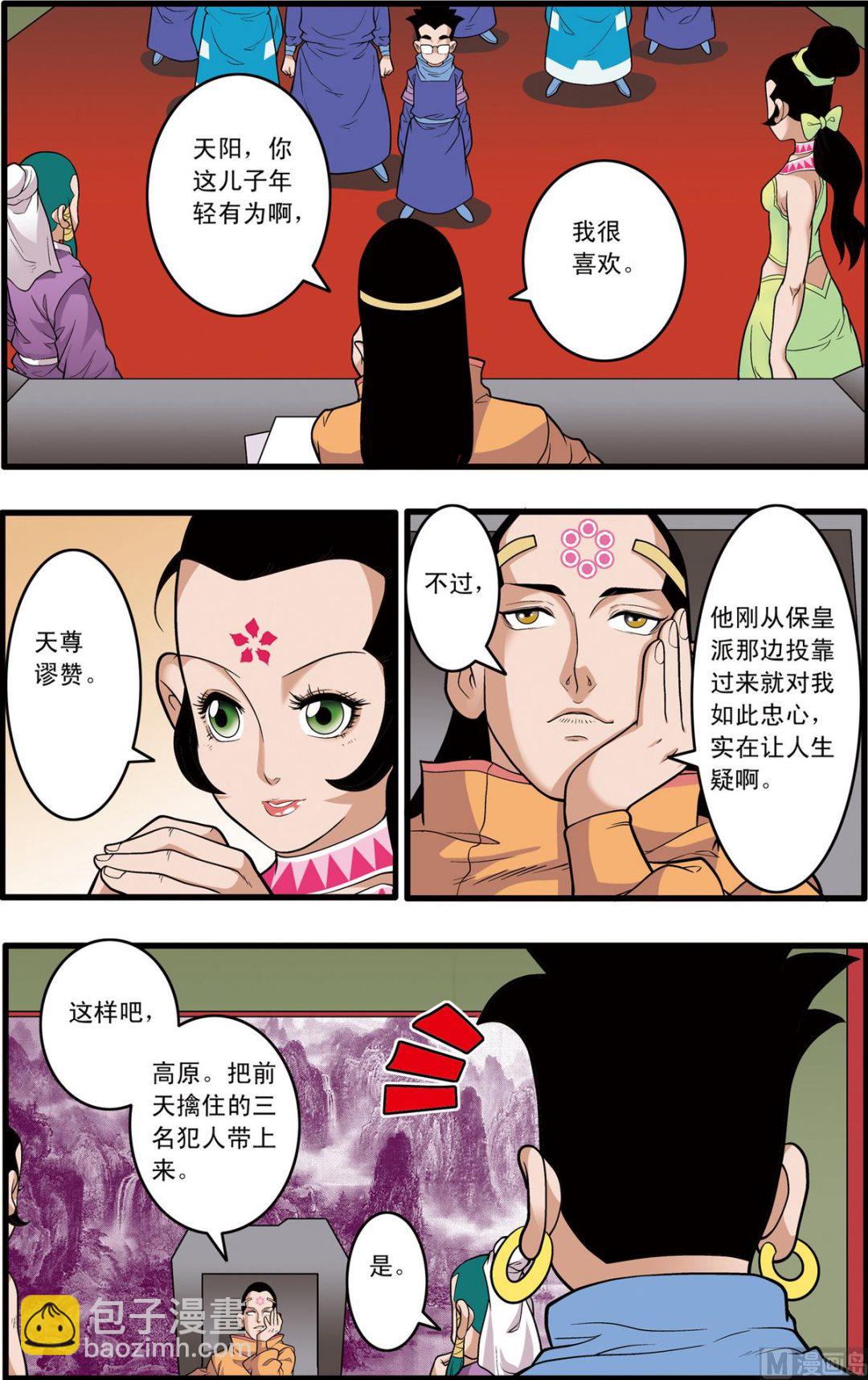 第223话 上5