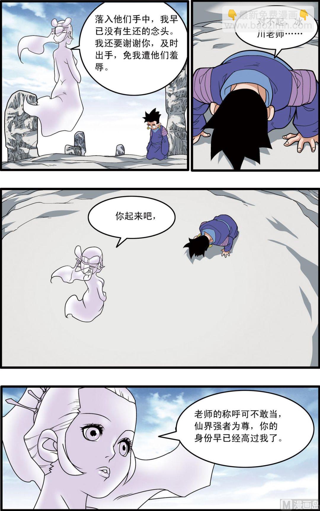第224话 上2