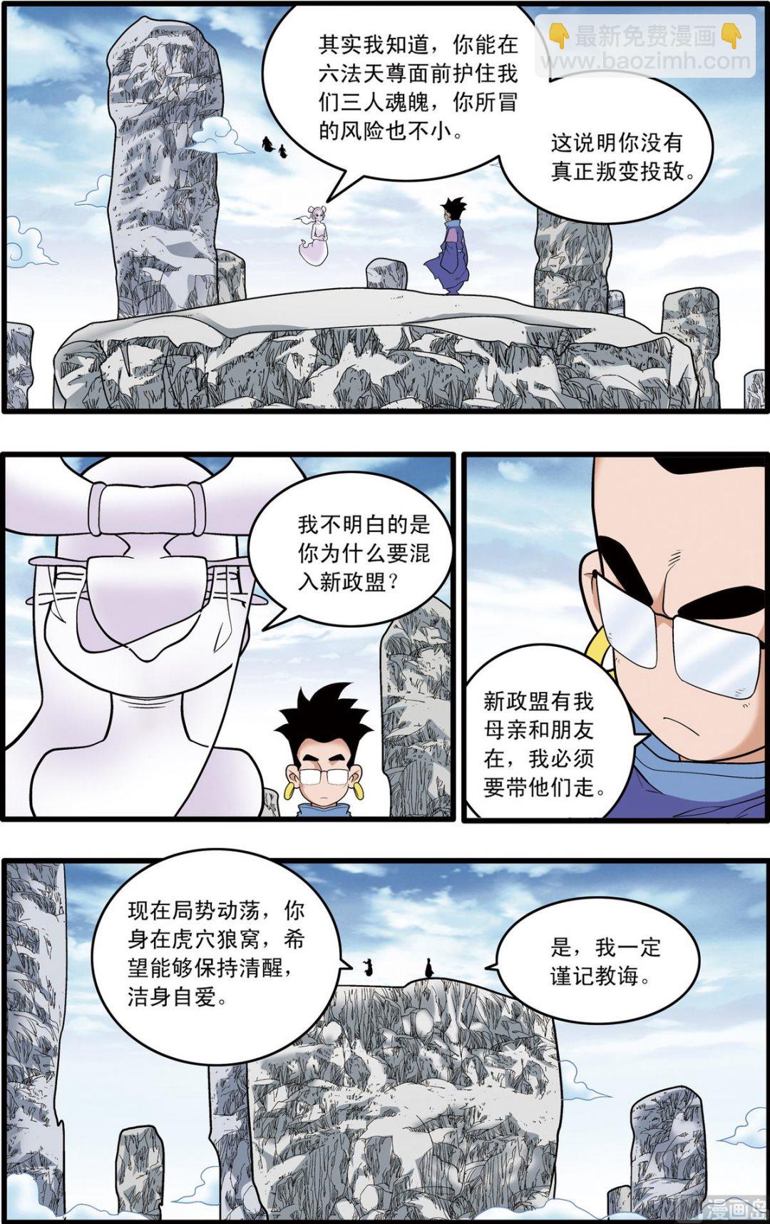 第224话 上3