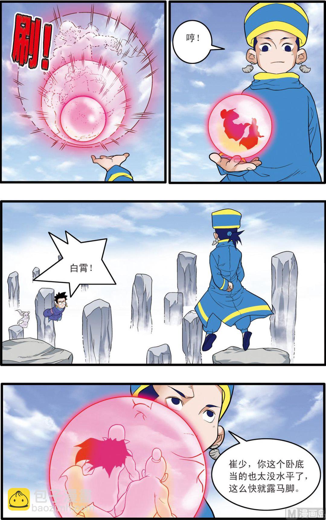 第224话 上6