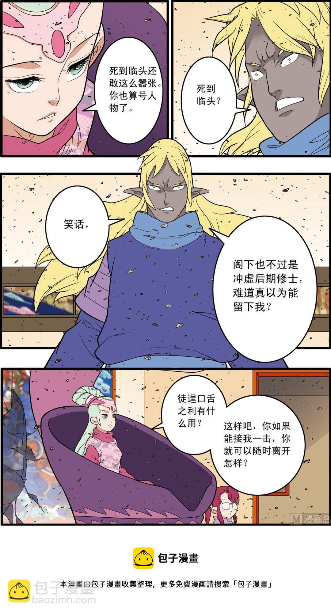 第229话 上9