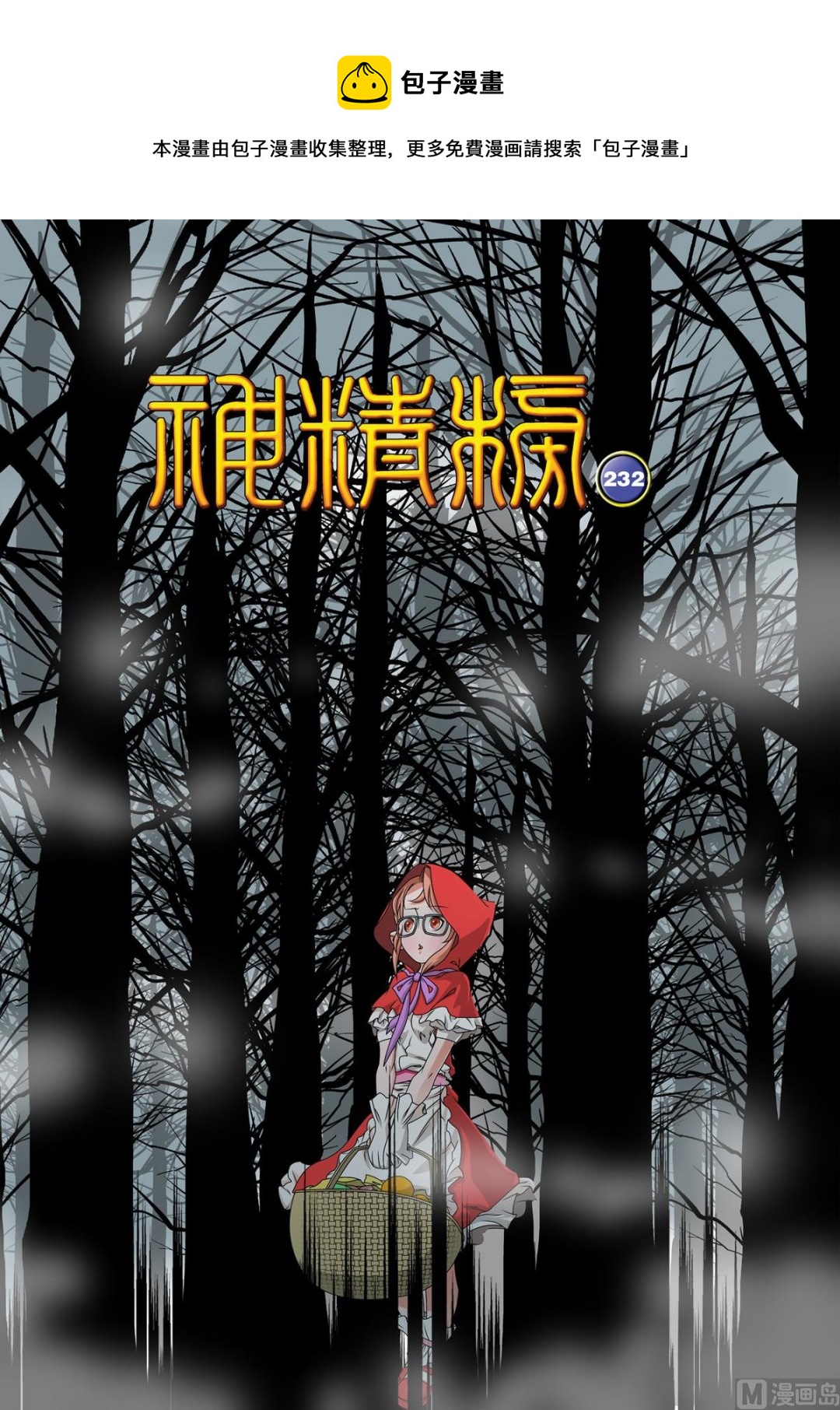 第232话 上0