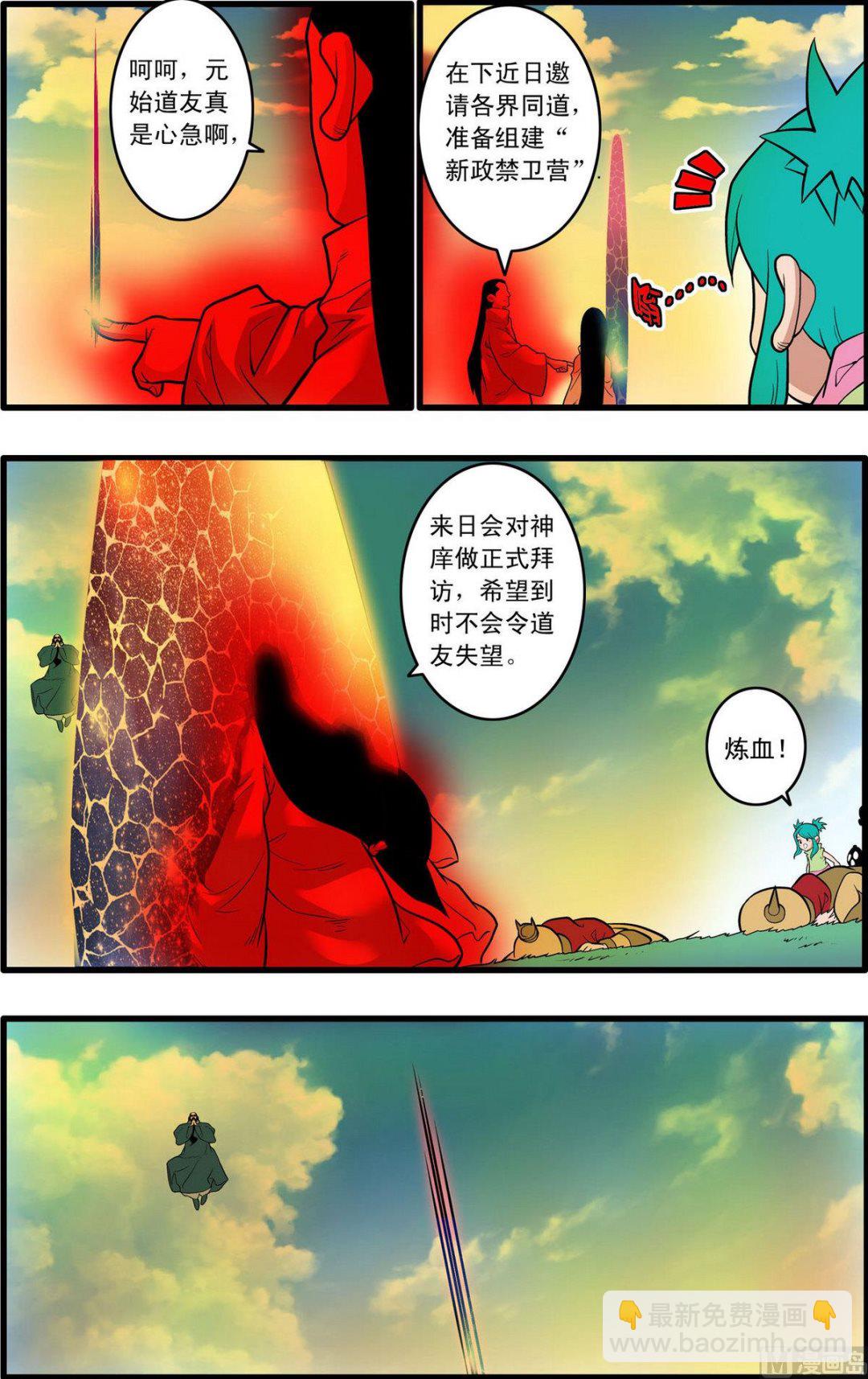 第232话 上5