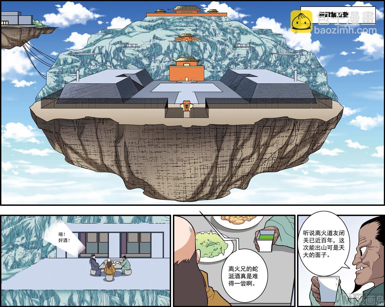 第232话 上6