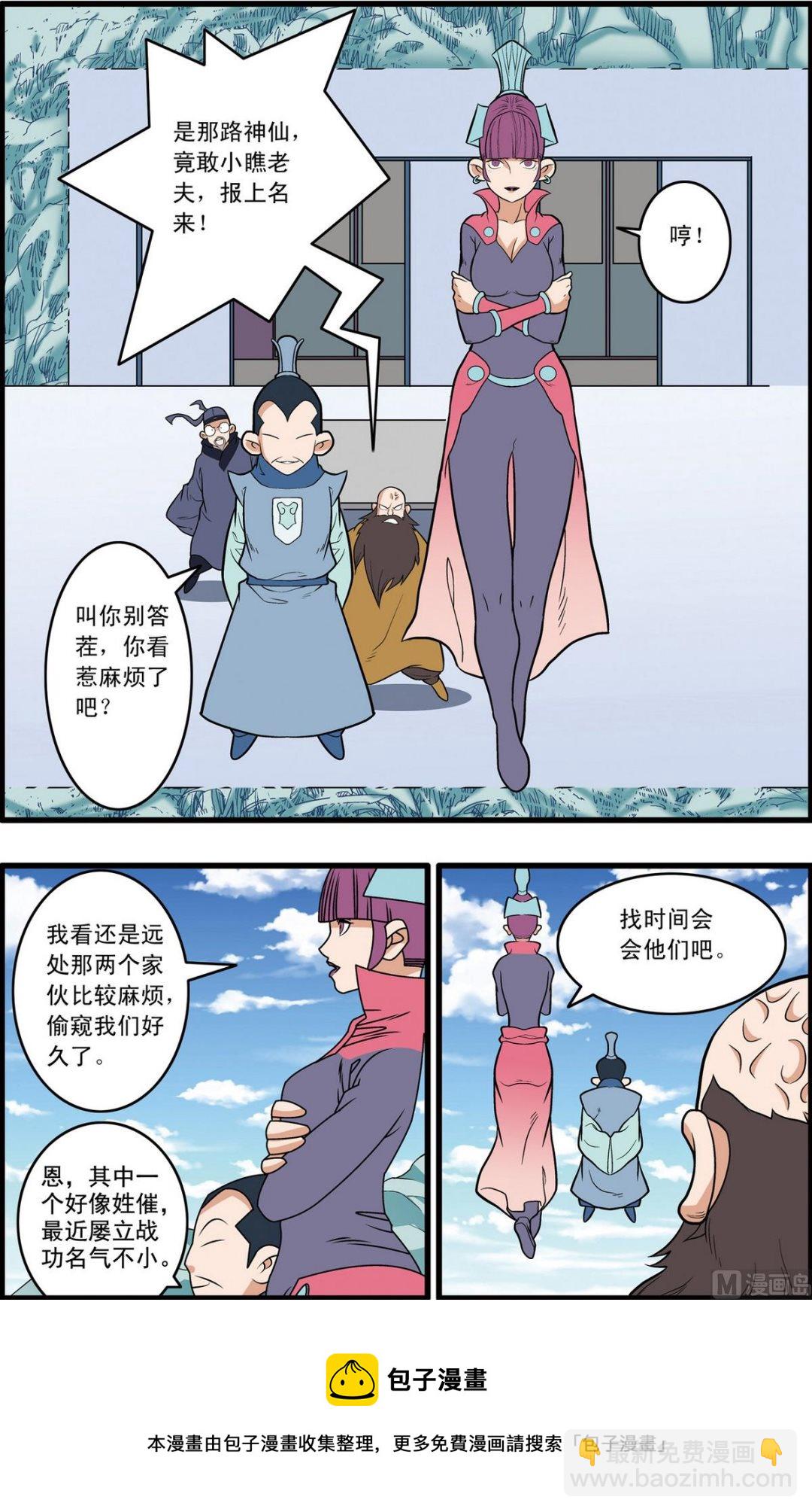 第232话 上8