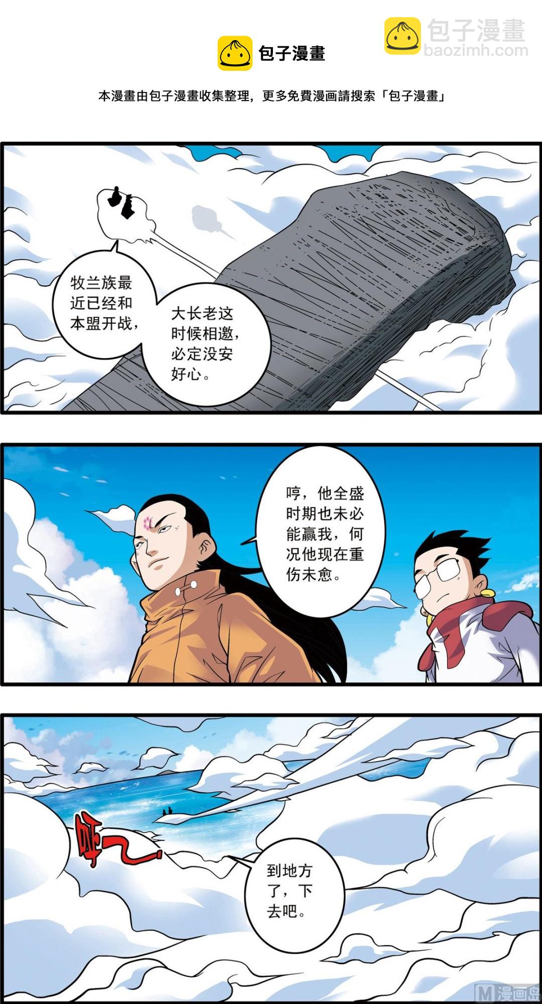 第236话 上4