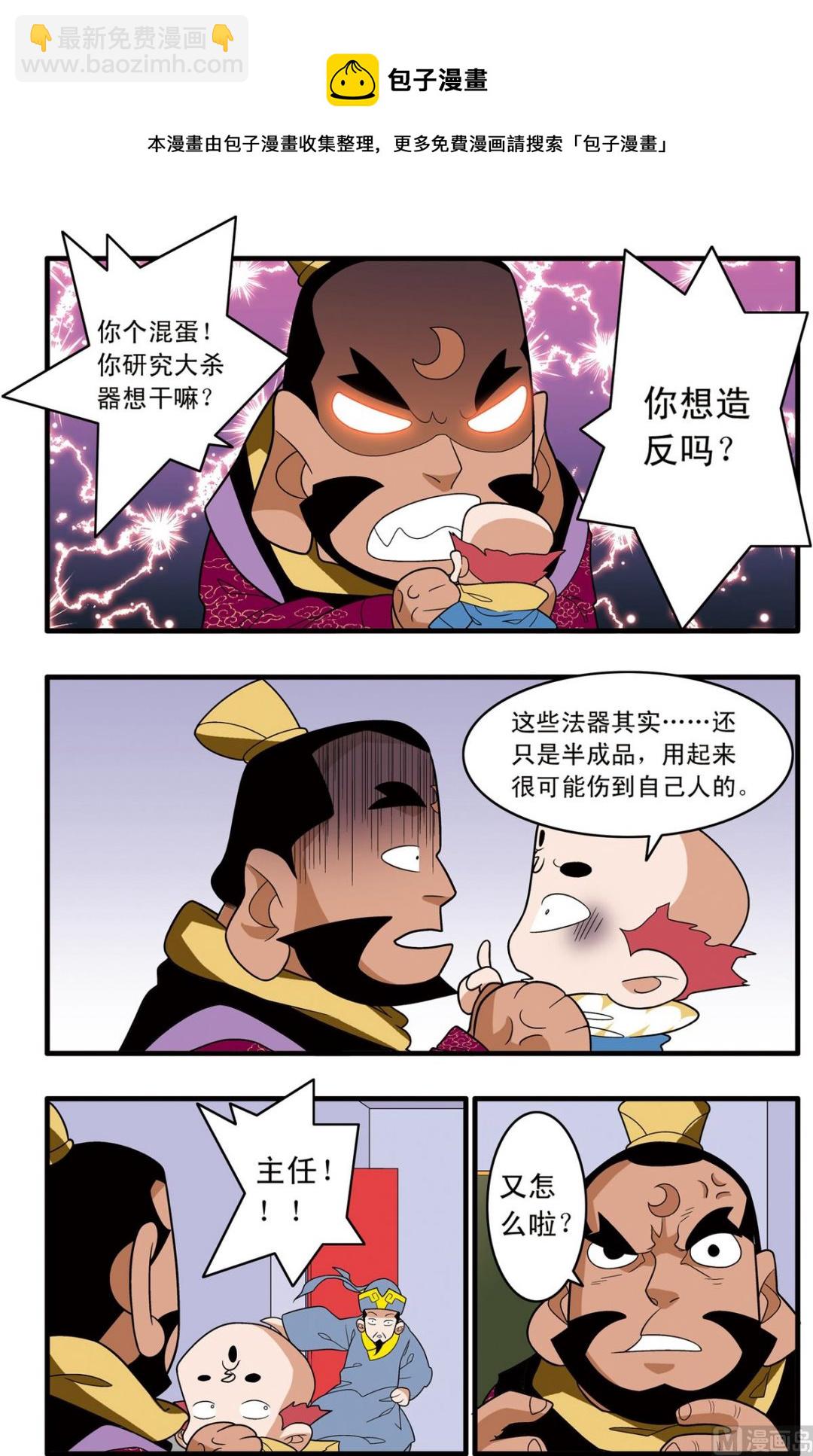 第242话 28