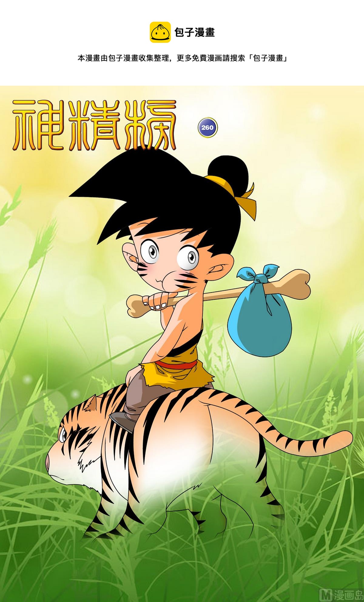 第260话 10