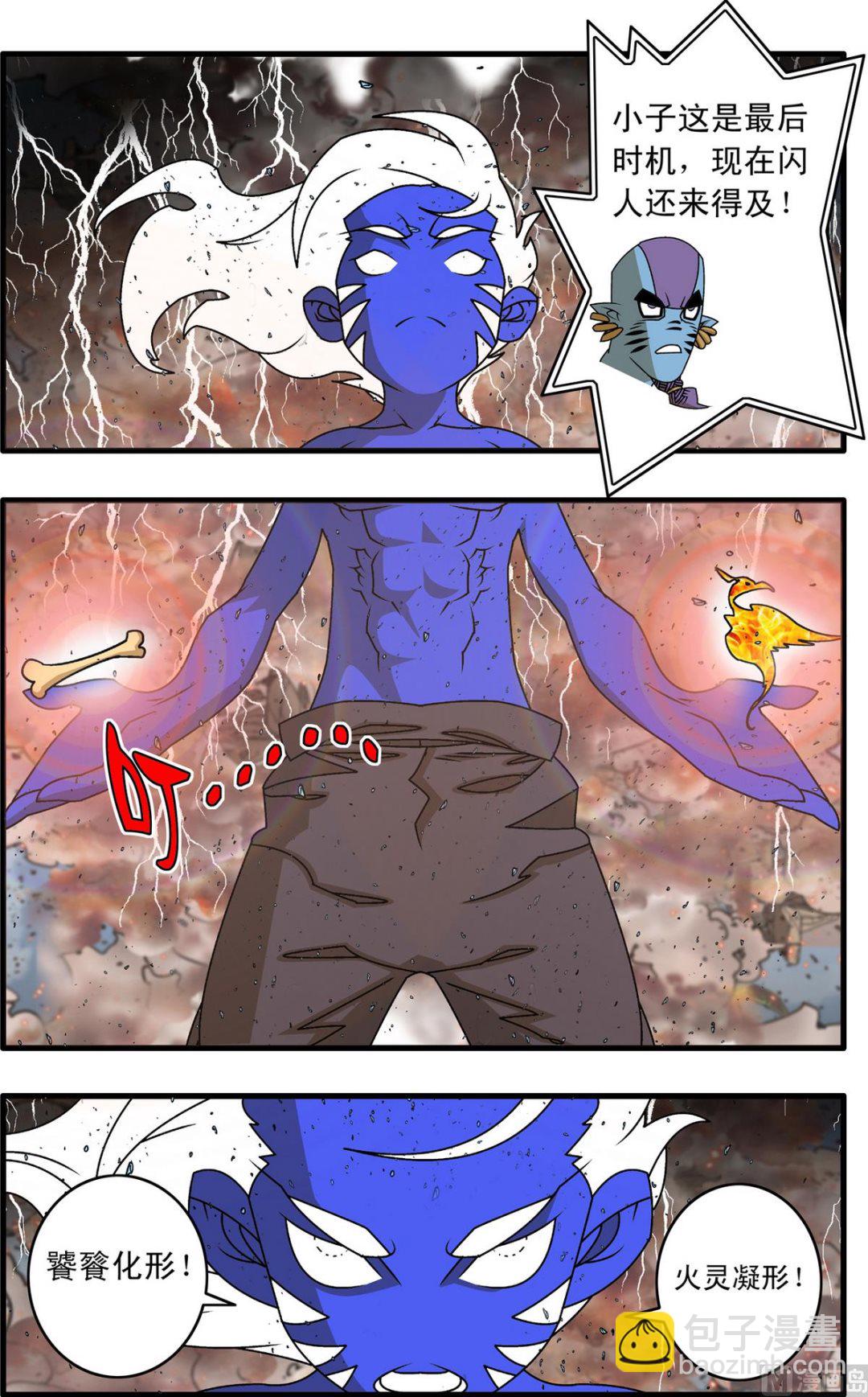 第260话 13
