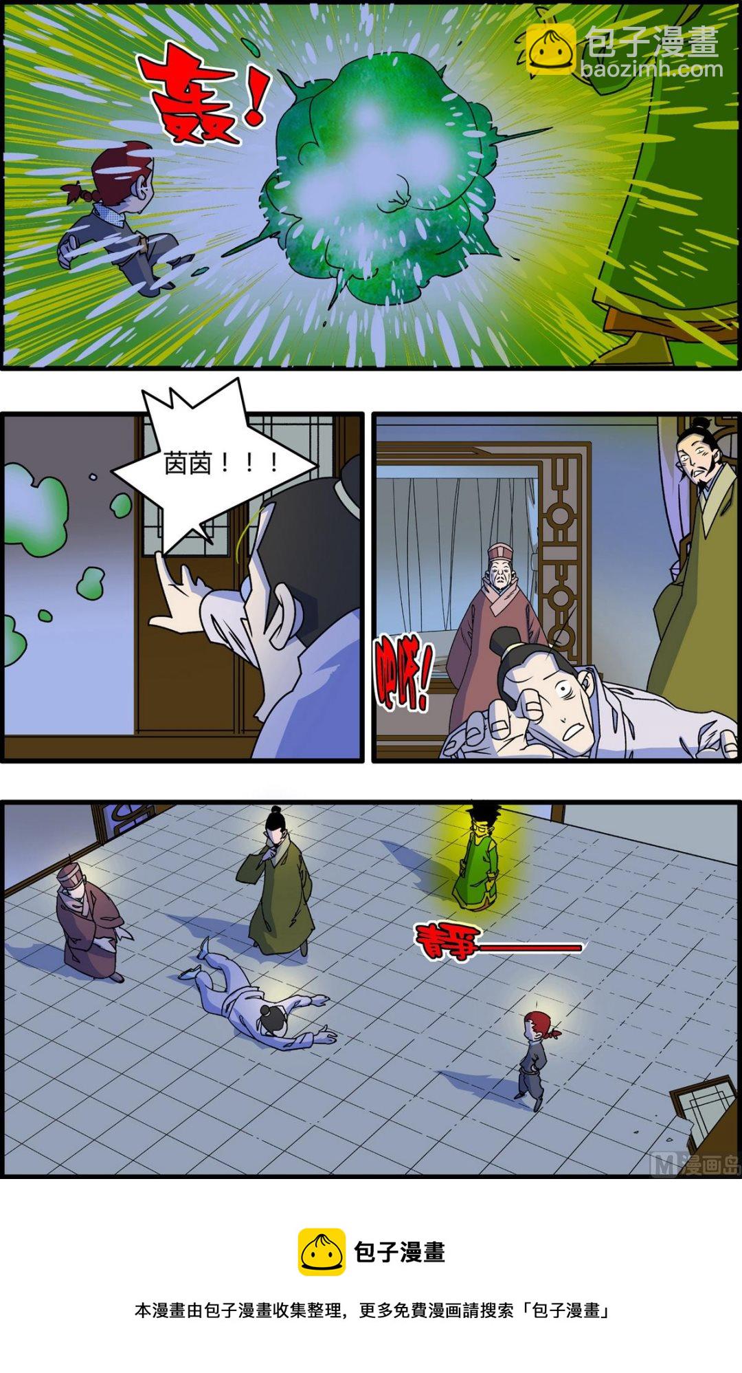第263话 111