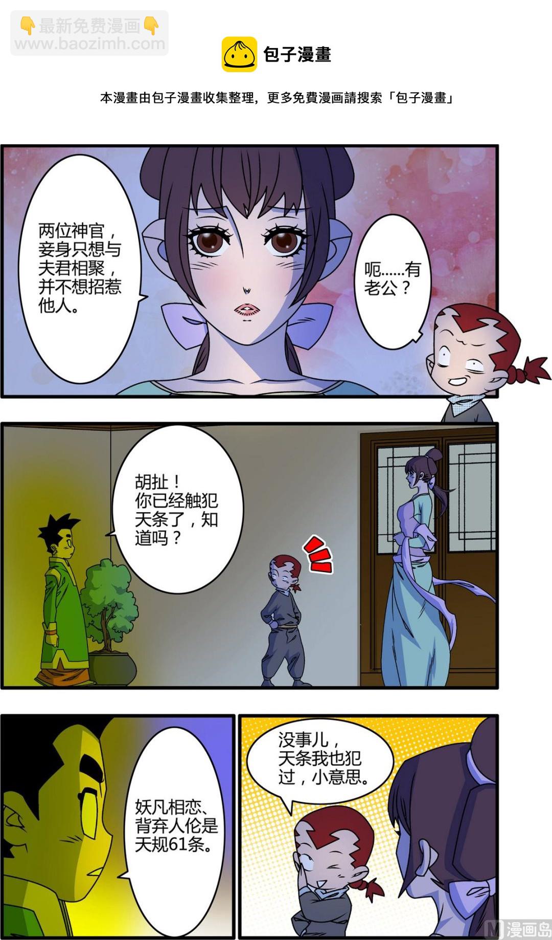 第263话 14