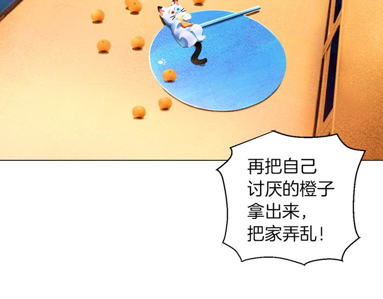 第4话 第一次橙子大战105