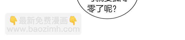 第4话 第一次橙子大战112