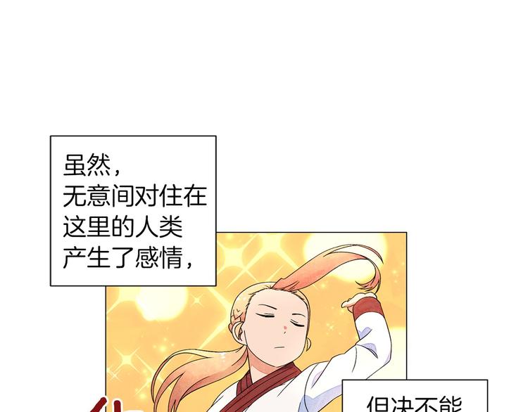 第4话 第一次橙子大战116