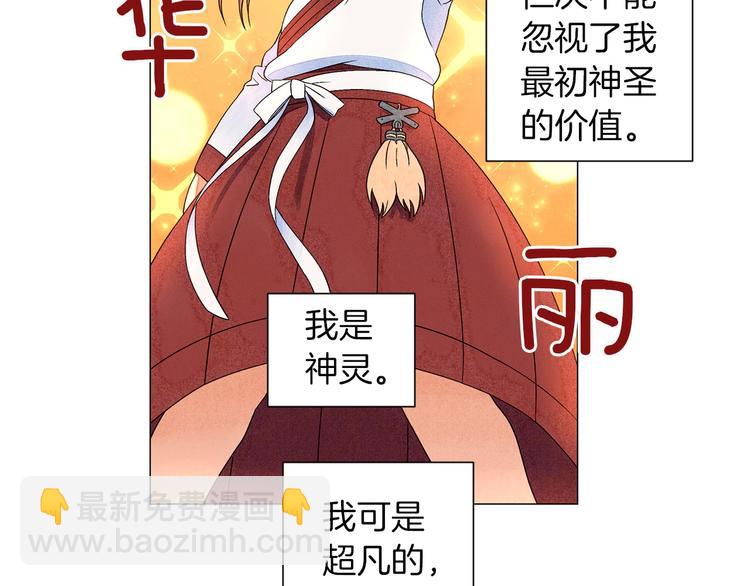 第4话 第一次橙子大战117