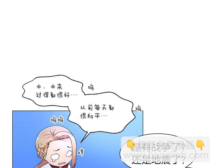第4话 第一次橙子大战130