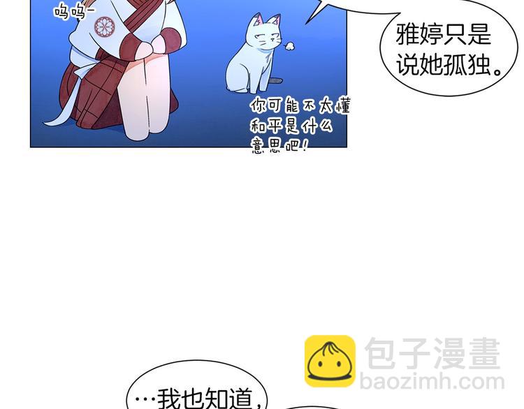 第4话 第一次橙子大战131