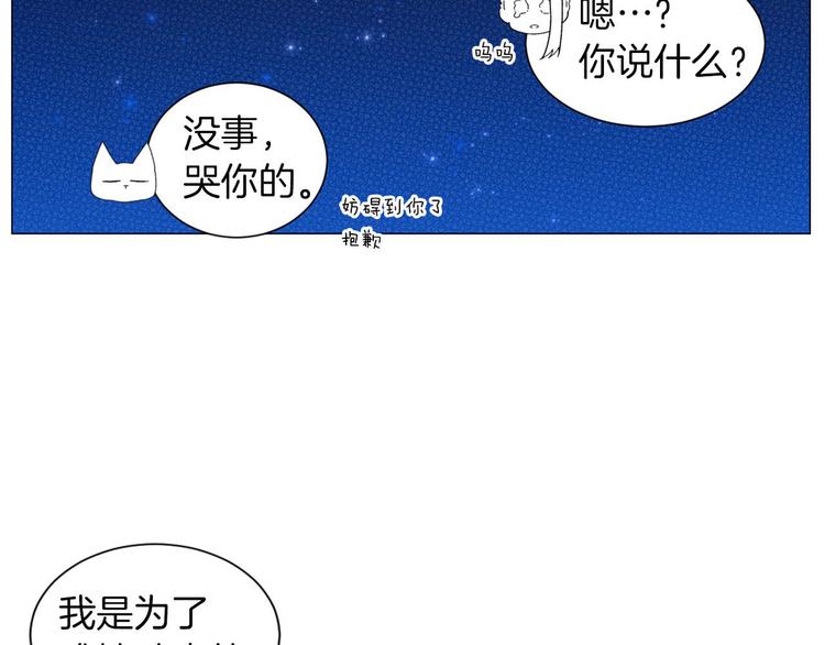 第4话 第一次橙子大战142