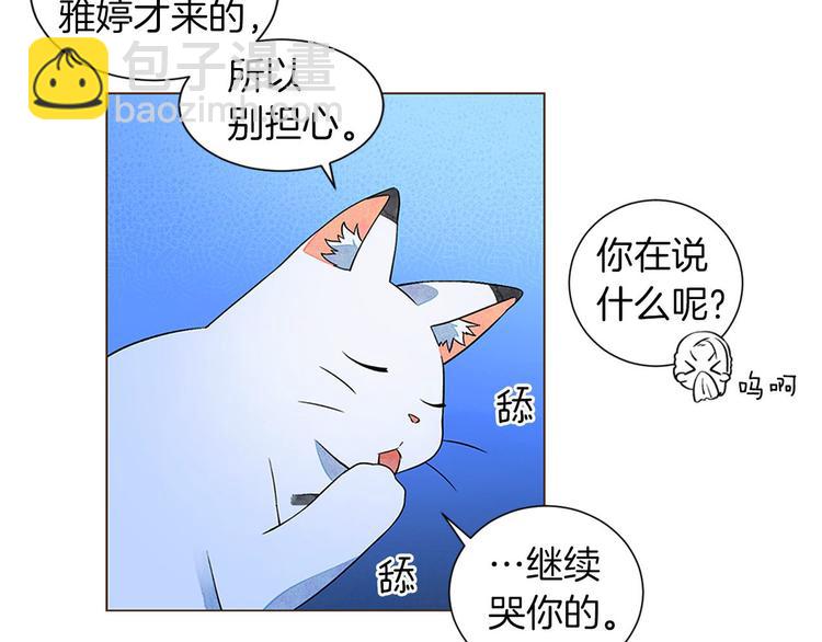 第4话 第一次橙子大战143