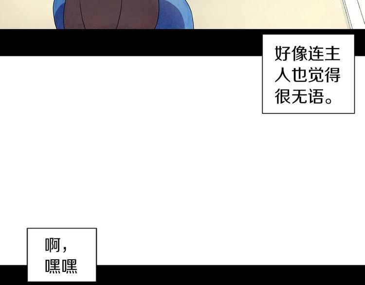 第4话 第一次橙子大战16