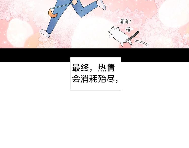 第4话 第一次橙子大战22