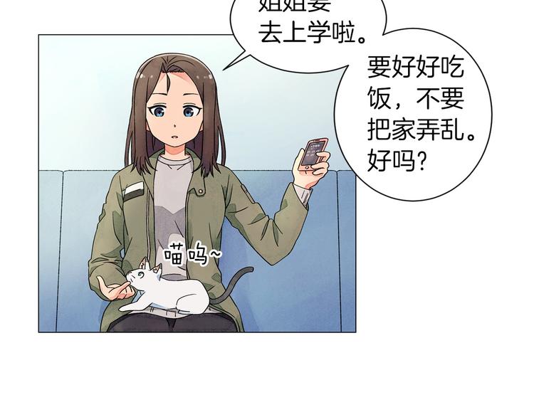 第4话 第一次橙子大战31