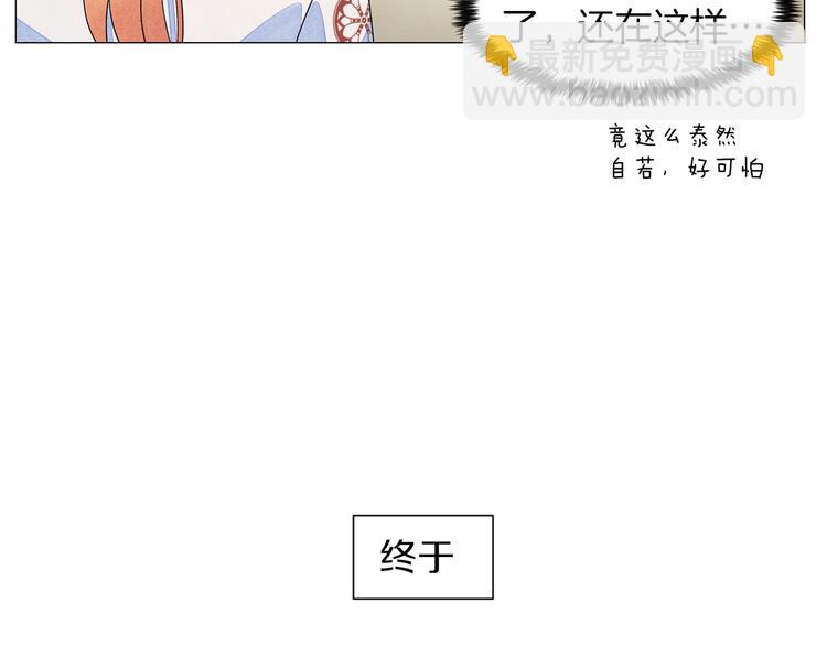 第4话 第一次橙子大战41