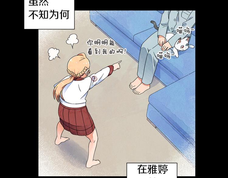 第4话 第一次橙子大战44