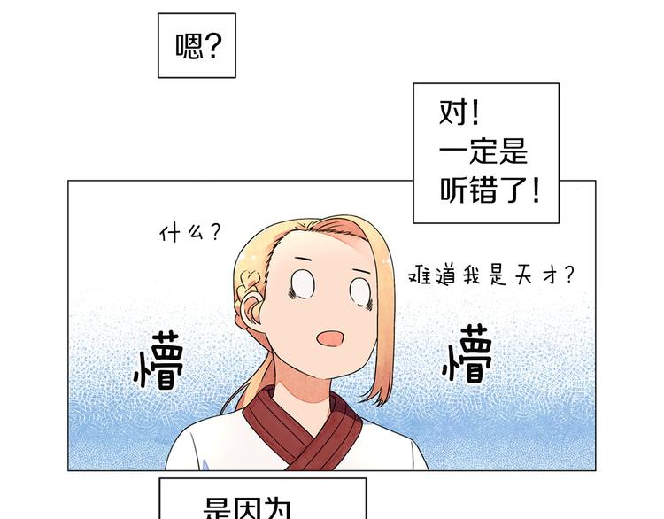 第4话 第一次橙子大战56
