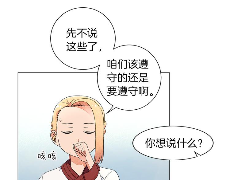 第4话 第一次橙子大战66